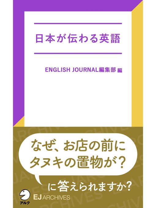 英語のくわしい研究法 英語tough構文の研究 | 千葉 修司 |本 | 通販 | Amazon